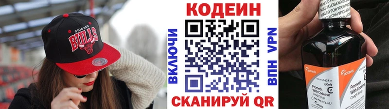 Codein напиток Lean (лин)  Купить  Кукмор 