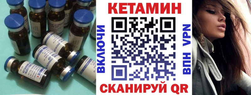 Кетамин ketamine  Купить закладки  Кукмор 