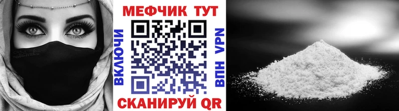 Мефедрон VHQ Купить Кукмор