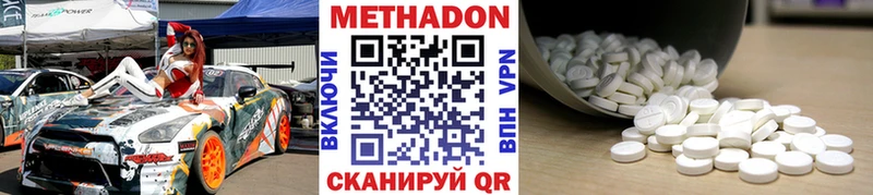 Купить закладки  Кукмор  Метадон кристалл 